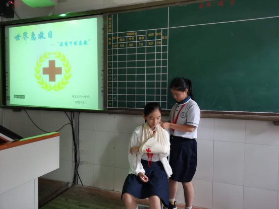 师生健康 中国健康 南京市竹山中学红十字会开展 世界急救日 宣传活动2