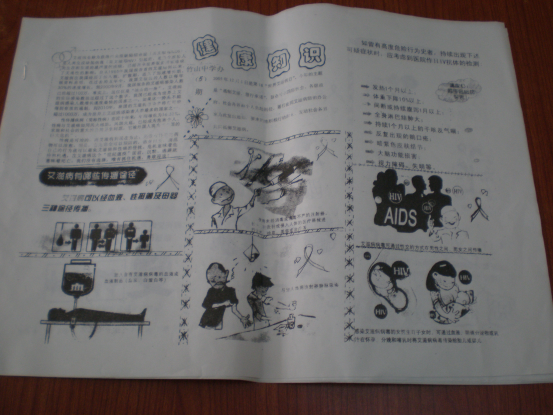 南京市竹山中学2020年世界艾滋病日宣传活动3