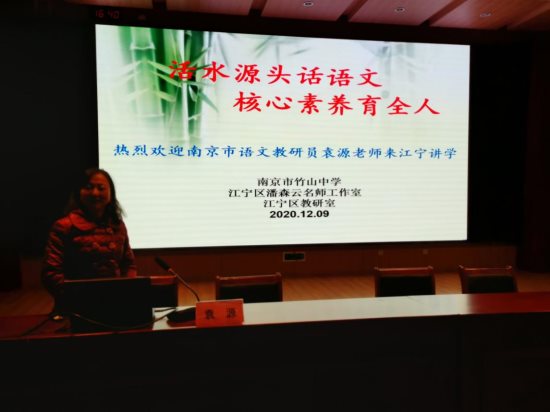袁源老师