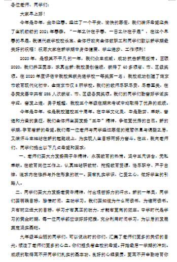 演讲稿 (1)
