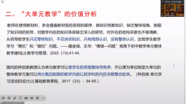 黄秀旺特级教师讲座2023[00_27_57][20230203-132052]