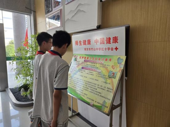 师生健康中国健康南京市竹山中学红十字会开展精神卫生日宣传活动2