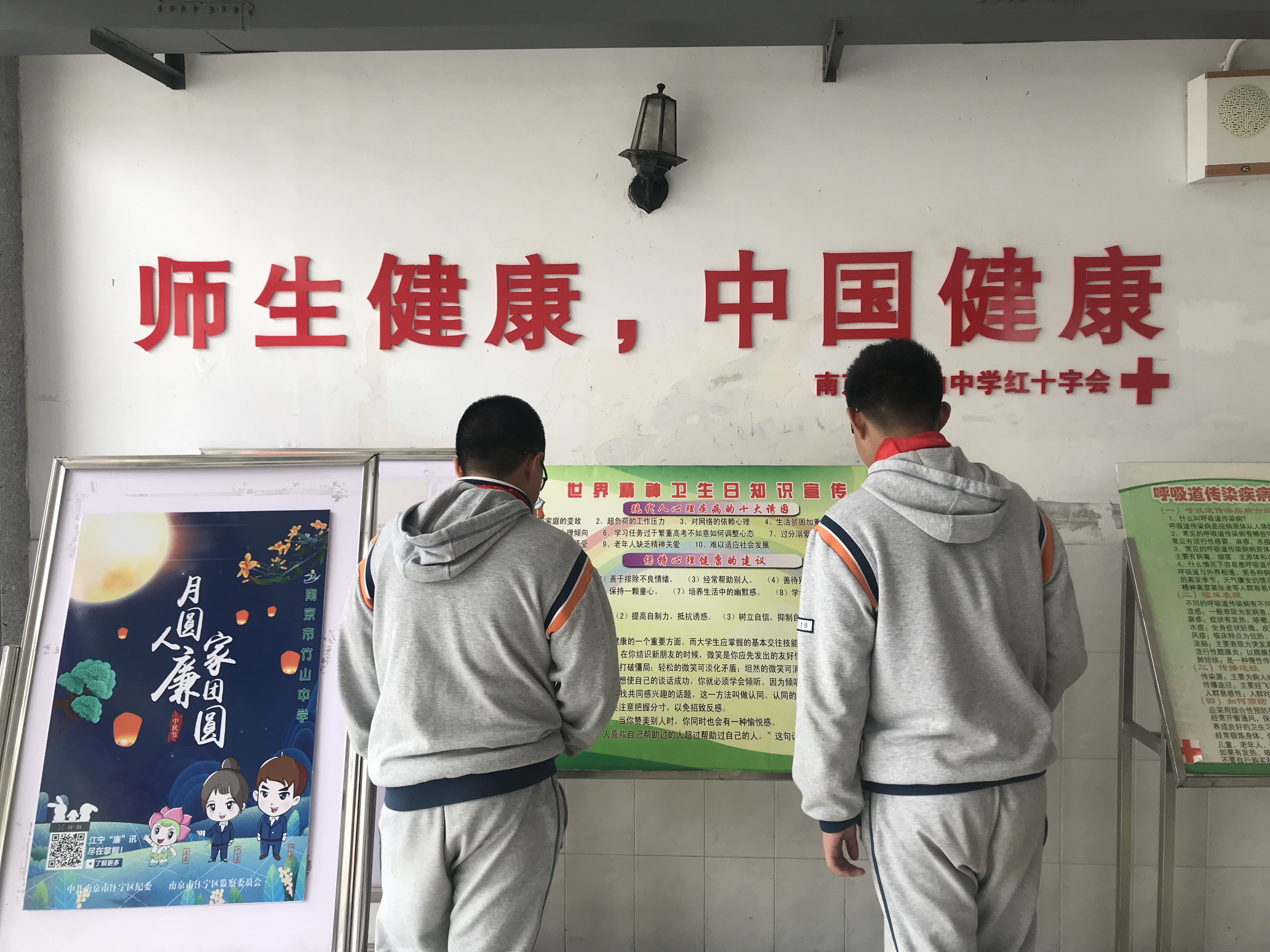 精神卫生日.JPG
