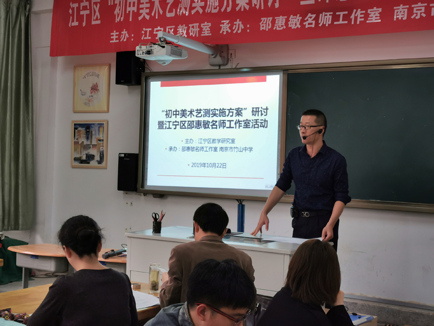 8、美术教研员刘小康讲话.jpg