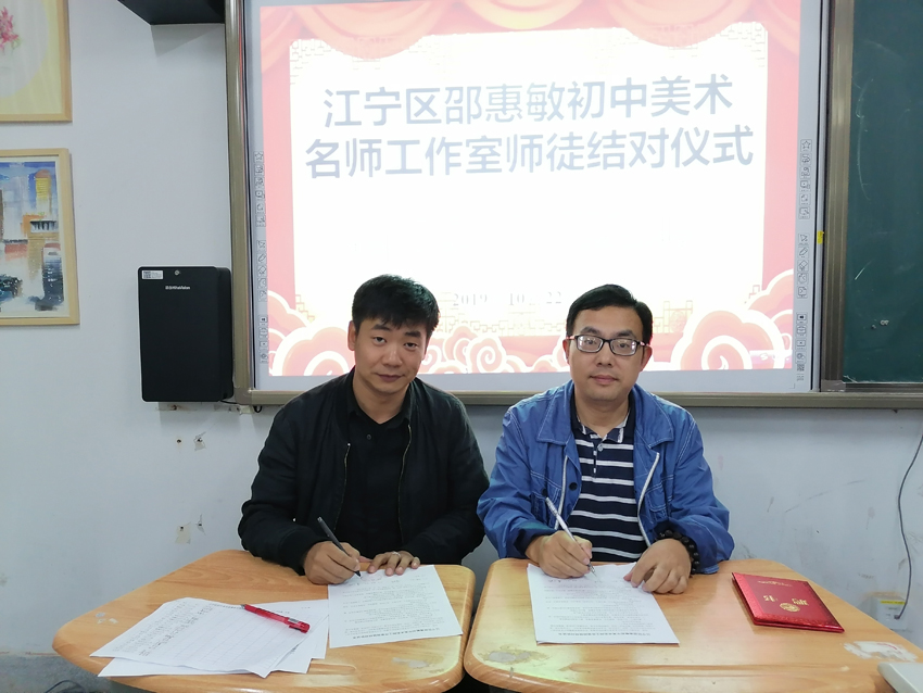 11、签订师徒结对协议.jpg