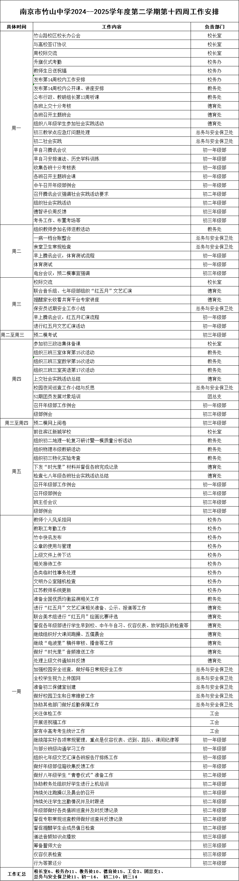 微信图片_20250512054110.png
