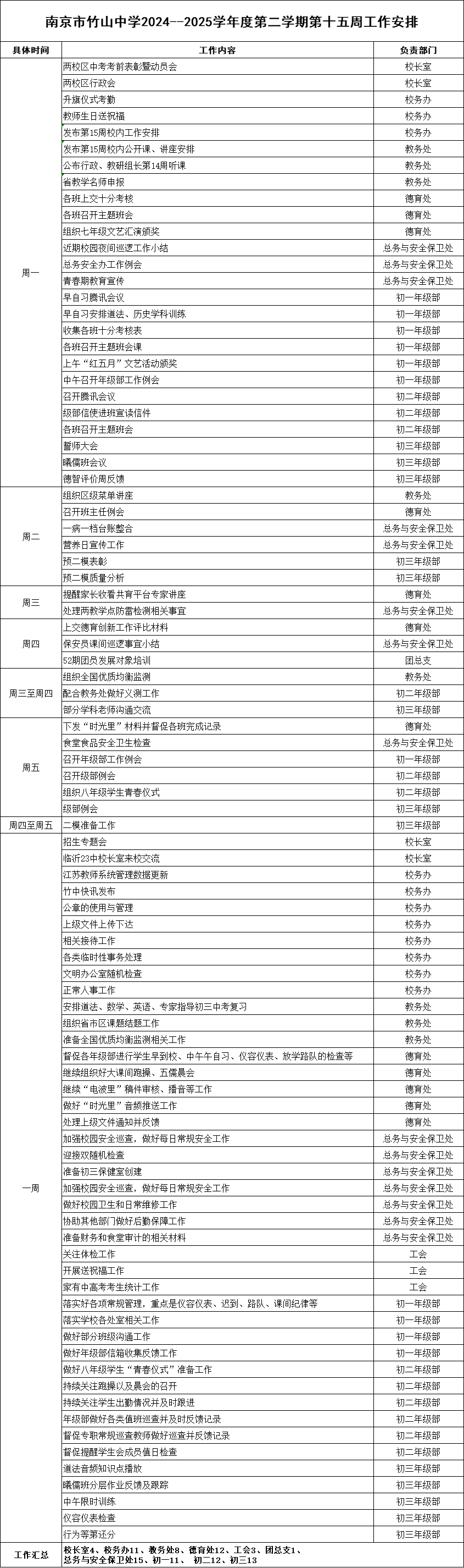 微信图片_20250518162829.png