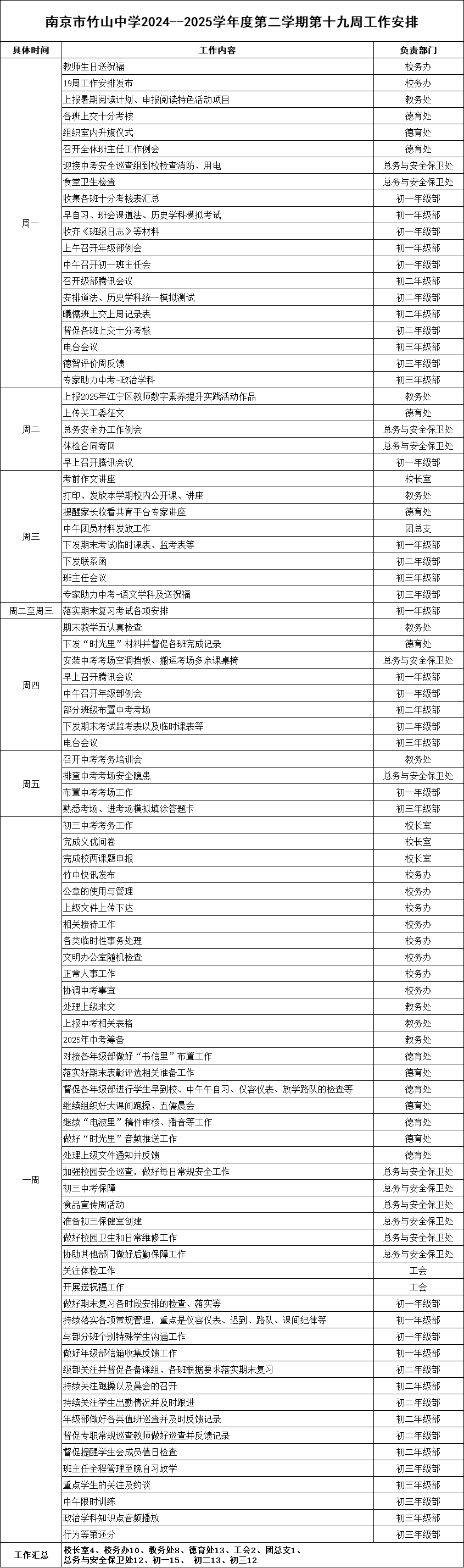 微信图片_20250615200941.png