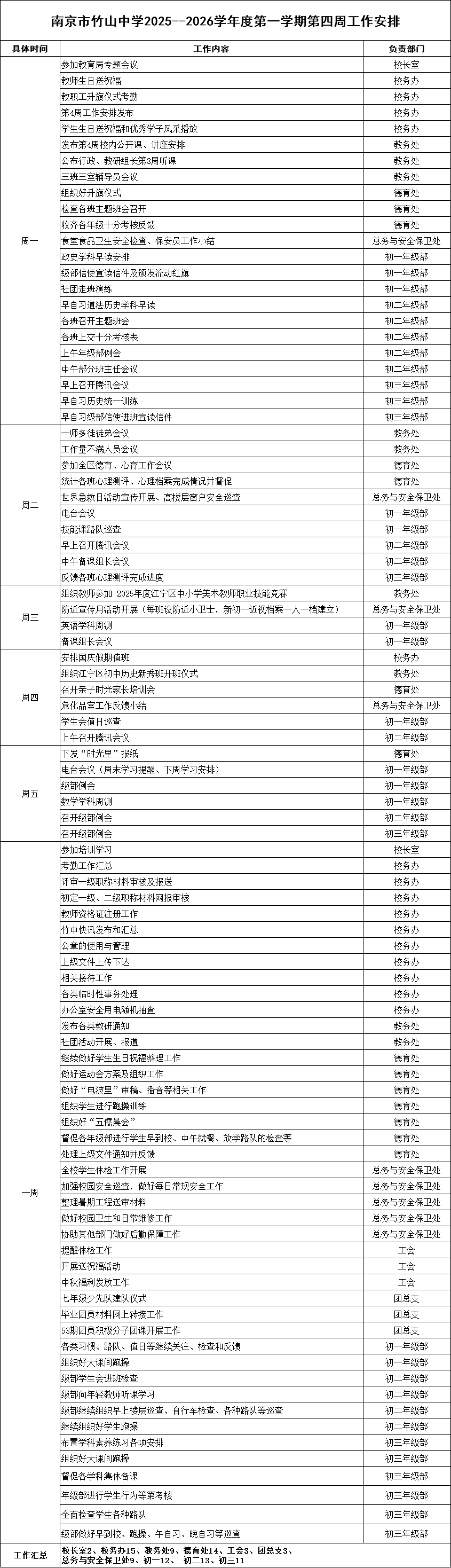 微信图片_20250920200041_244_2.png