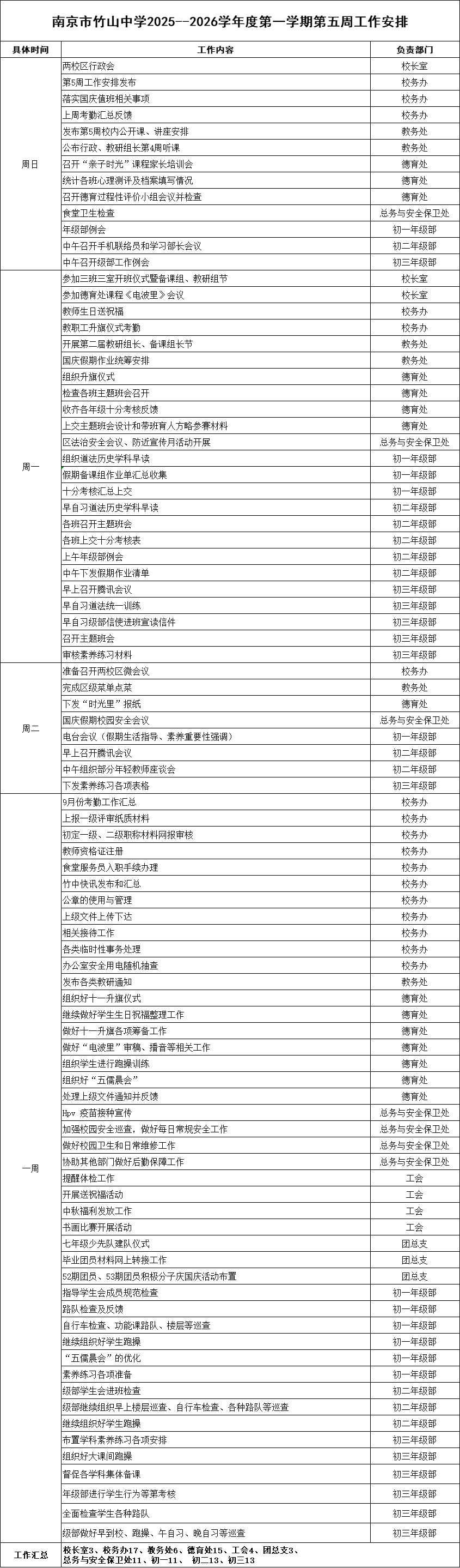 微信图片_20250927164432_316_2.png