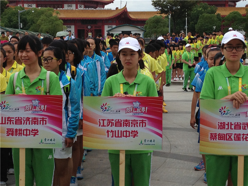 南京市竹山中学阳光伙伴活动